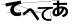 CAPTCHA